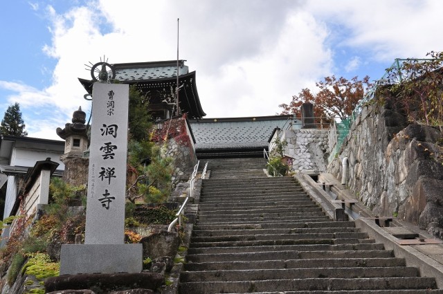 洞雲寺